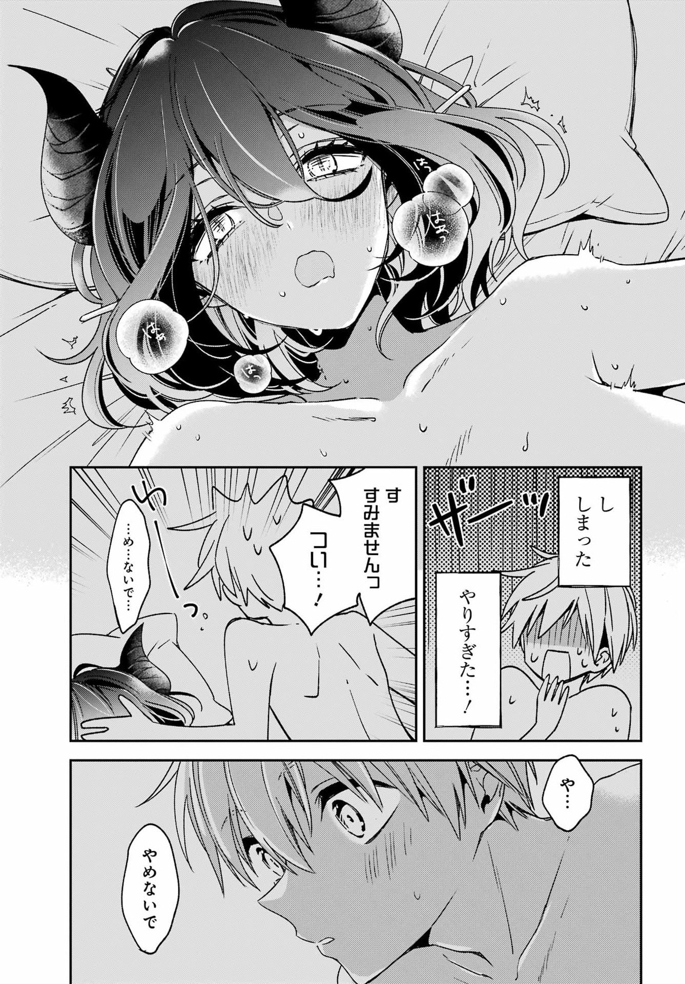 金装のヴェルメイユ 第38.1話 - Page 12