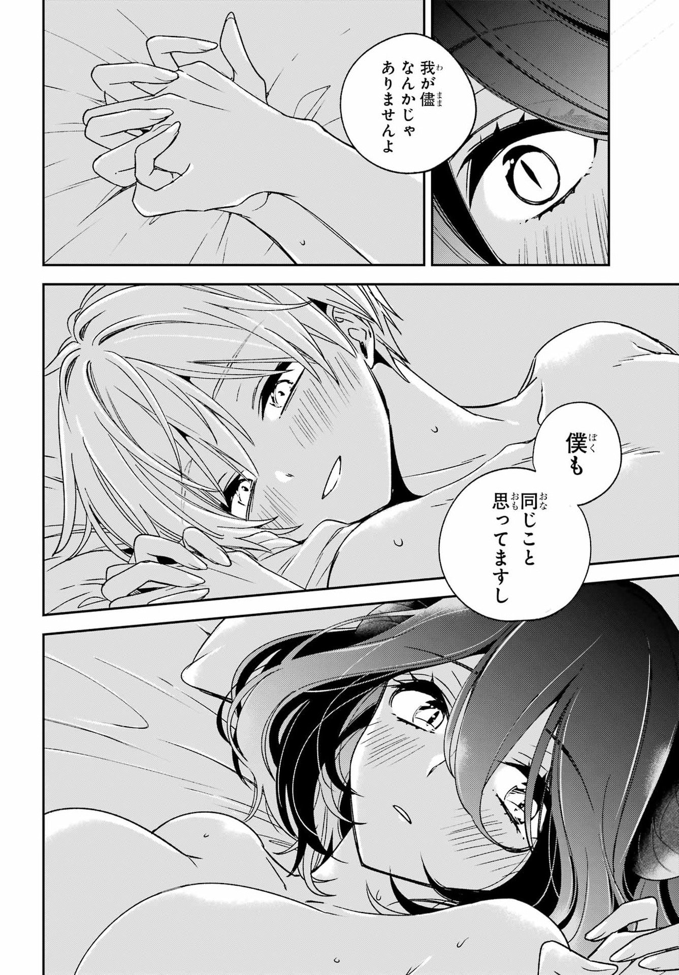 金装のヴェルメイユ 第38.1話 - Page 15
