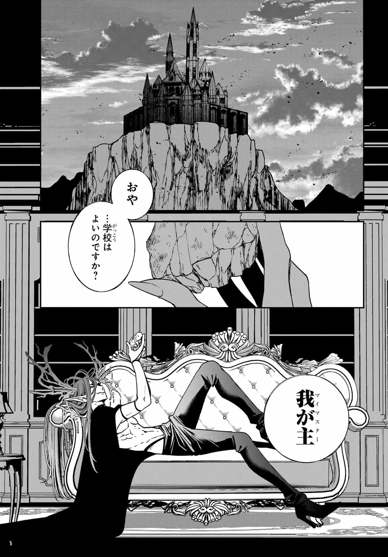 金装のヴェルメイユ 第38.1話 - Page 20