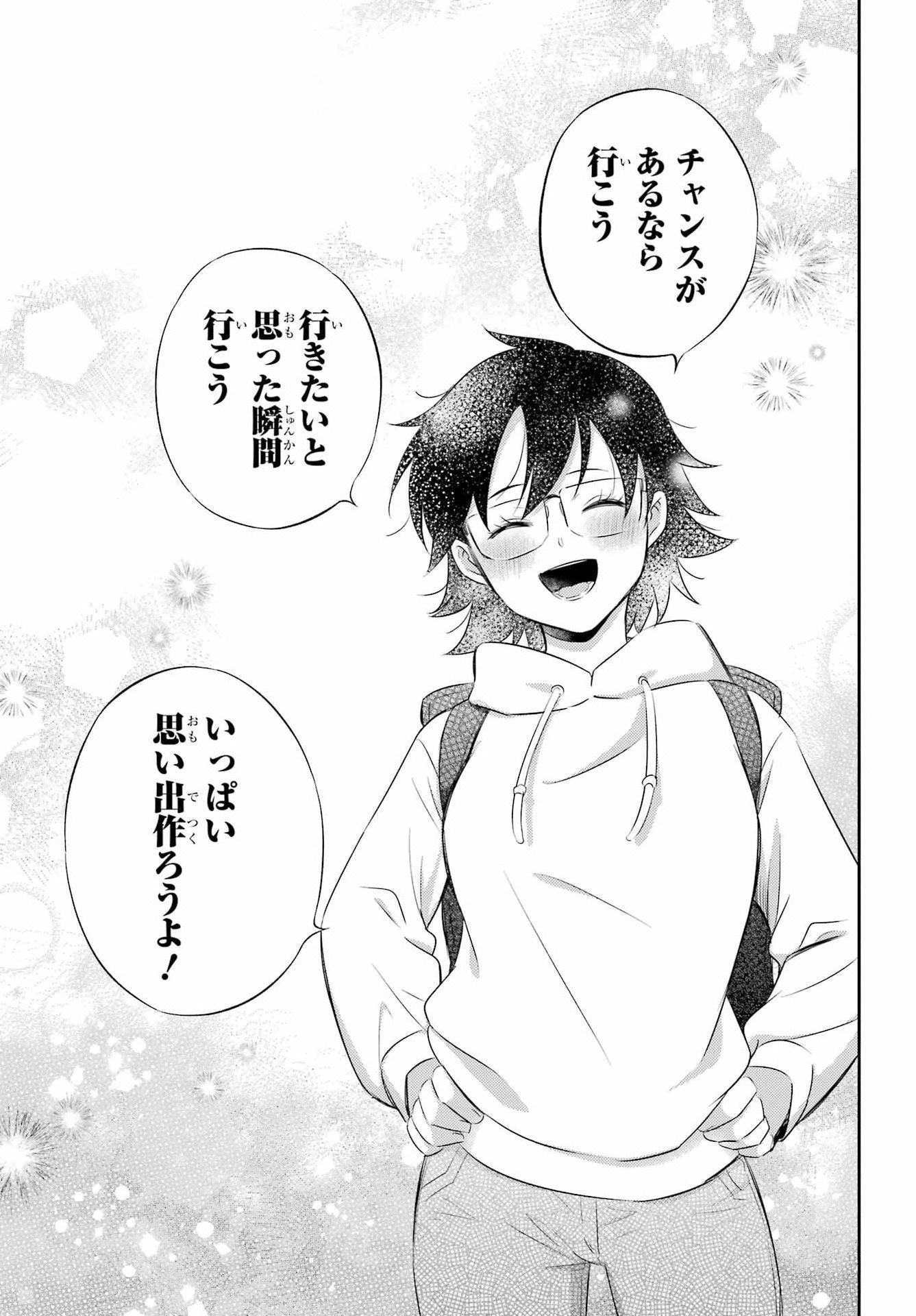 おじさまと猫 第127話 - Page 19