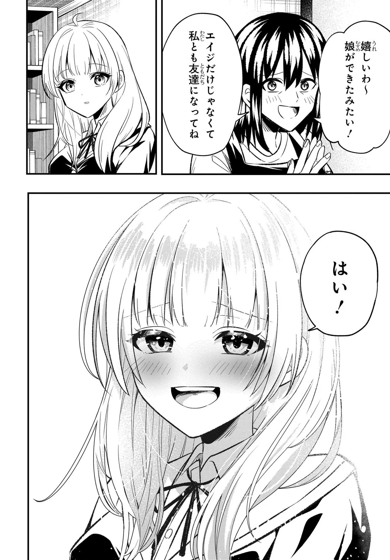 人生逆転 浮気され、えん罪を着せられた俺が、学園一の美少女に懐かれる 第5話 - Page 6