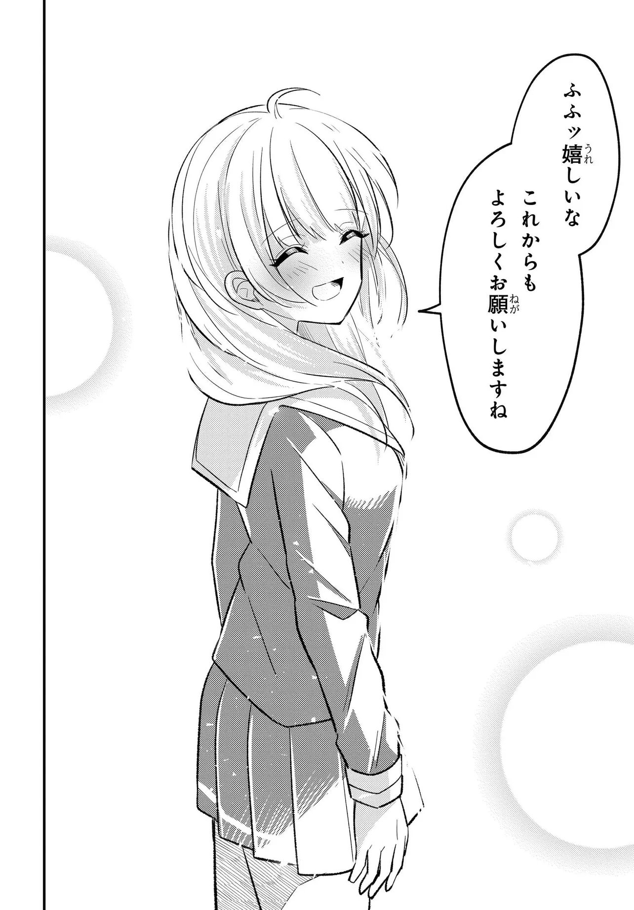 人生逆転 浮気され、えん罪を着せられた俺が、学園一の美少女に懐かれる 第5話 - Page 10