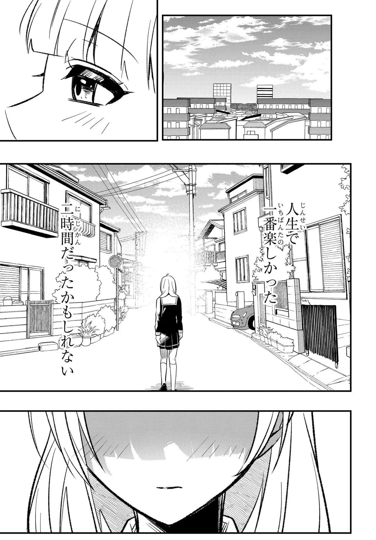 人生逆転 浮気され、えん罪を着せられた俺が、学園一の美少女に懐かれる 第5話 - Page 11