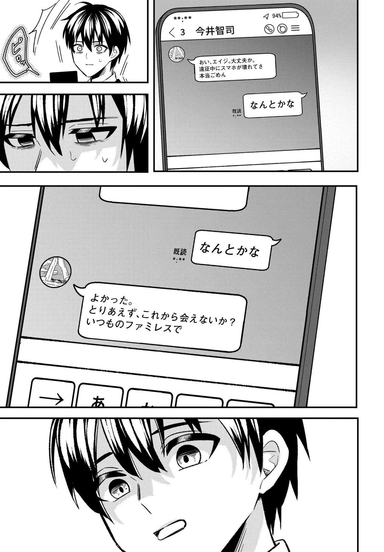 人生逆転 浮気され、えん罪を着せられた俺が、学園一の美少女に懐かれる 第5話 - Page 17