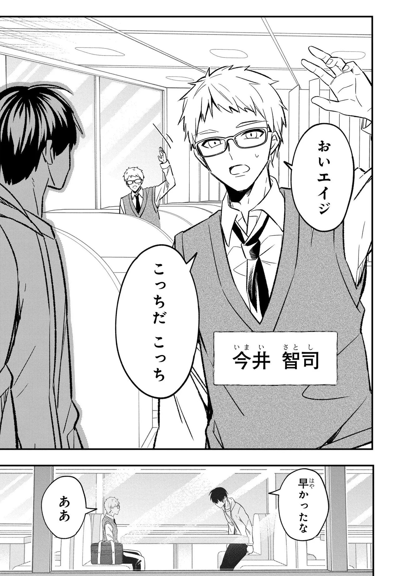 人生逆転 浮気され、えん罪を着せられた俺が、学園一の美少女に懐かれる 第5話 - Page 19