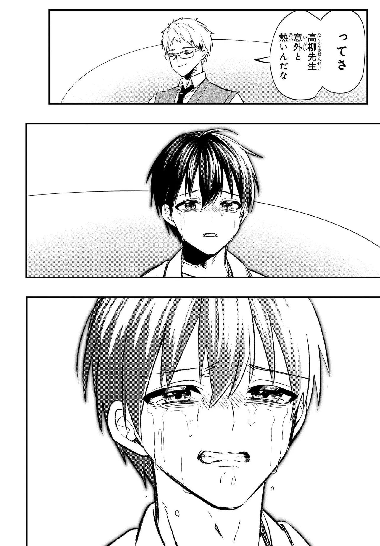 人生逆転 浮気され、えん罪を着せられた俺が、学園一の美少女に懐かれる 第5話 - Page 30