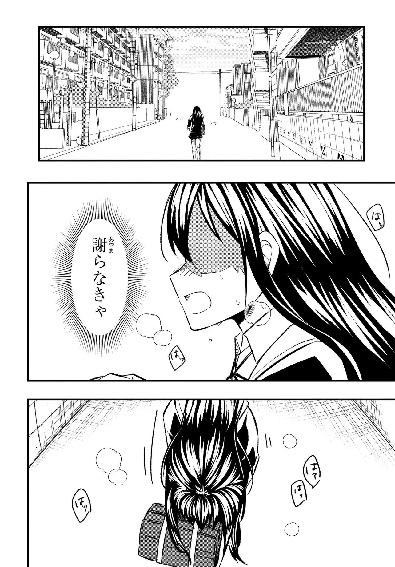 人生逆転 浮気され、えん罪を着せられた俺が、学園一の美少女に懐かれる 第5話 - Page 32