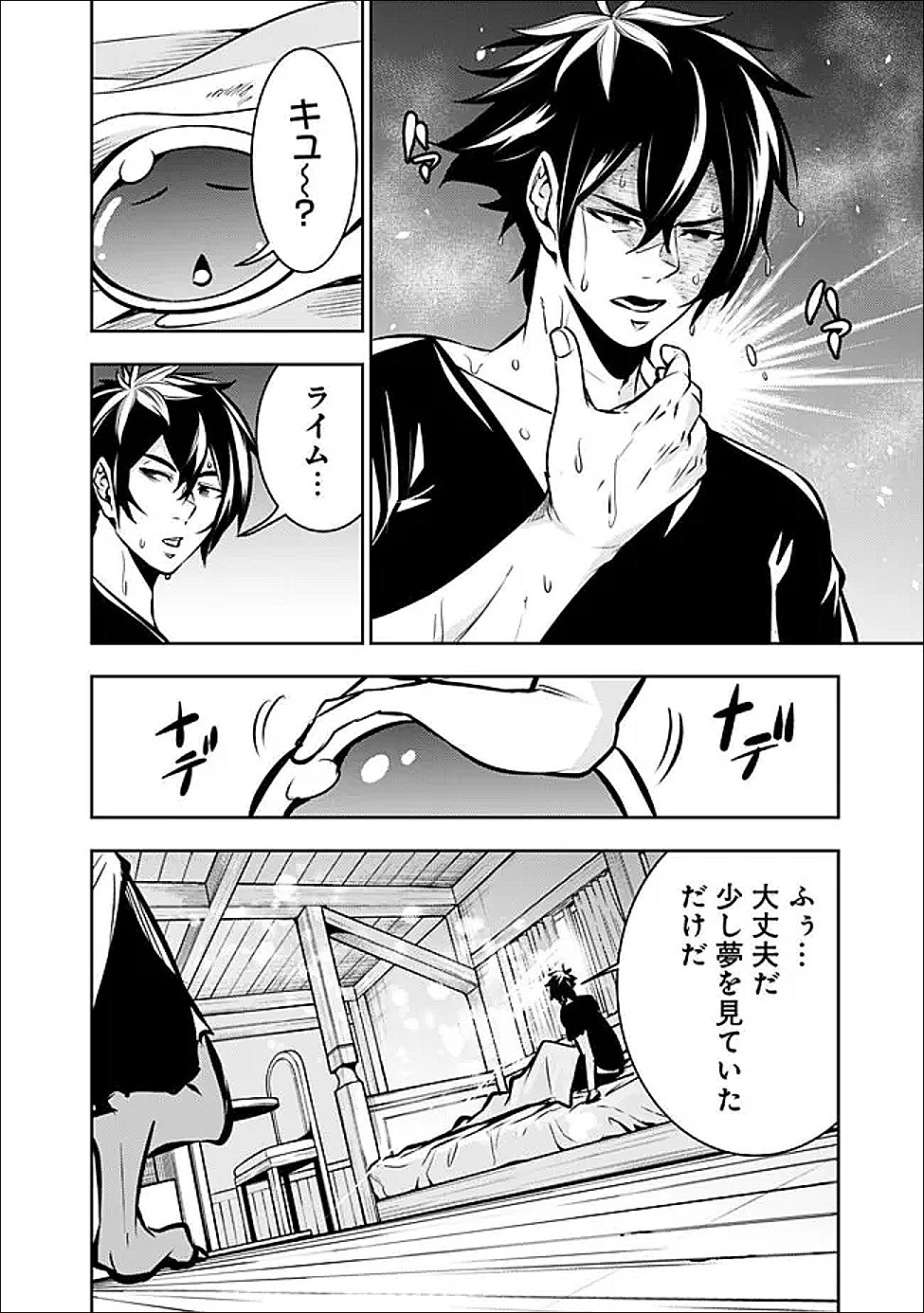 史上最強の魔法剣士、 ランク冒険者に転生する 剣聖と魔帝、 つの前世を持った男の英雄譚 第140話 - Page 13