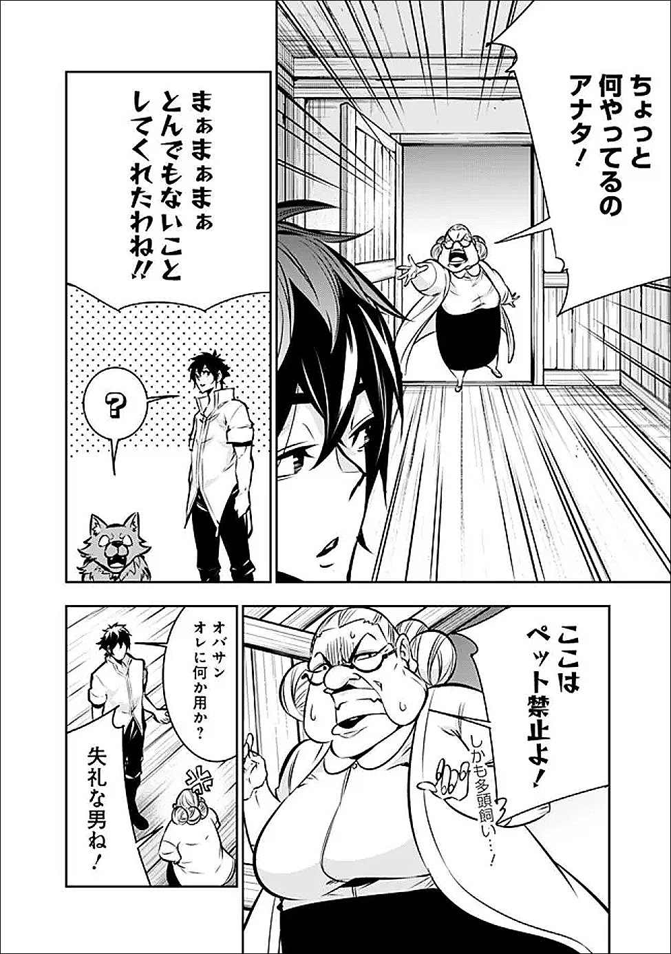 史上最強の魔法剣士、 ランク冒険者に転生する 剣聖と魔帝、 つの前世を持った男の英雄譚 第140話 - Page 15