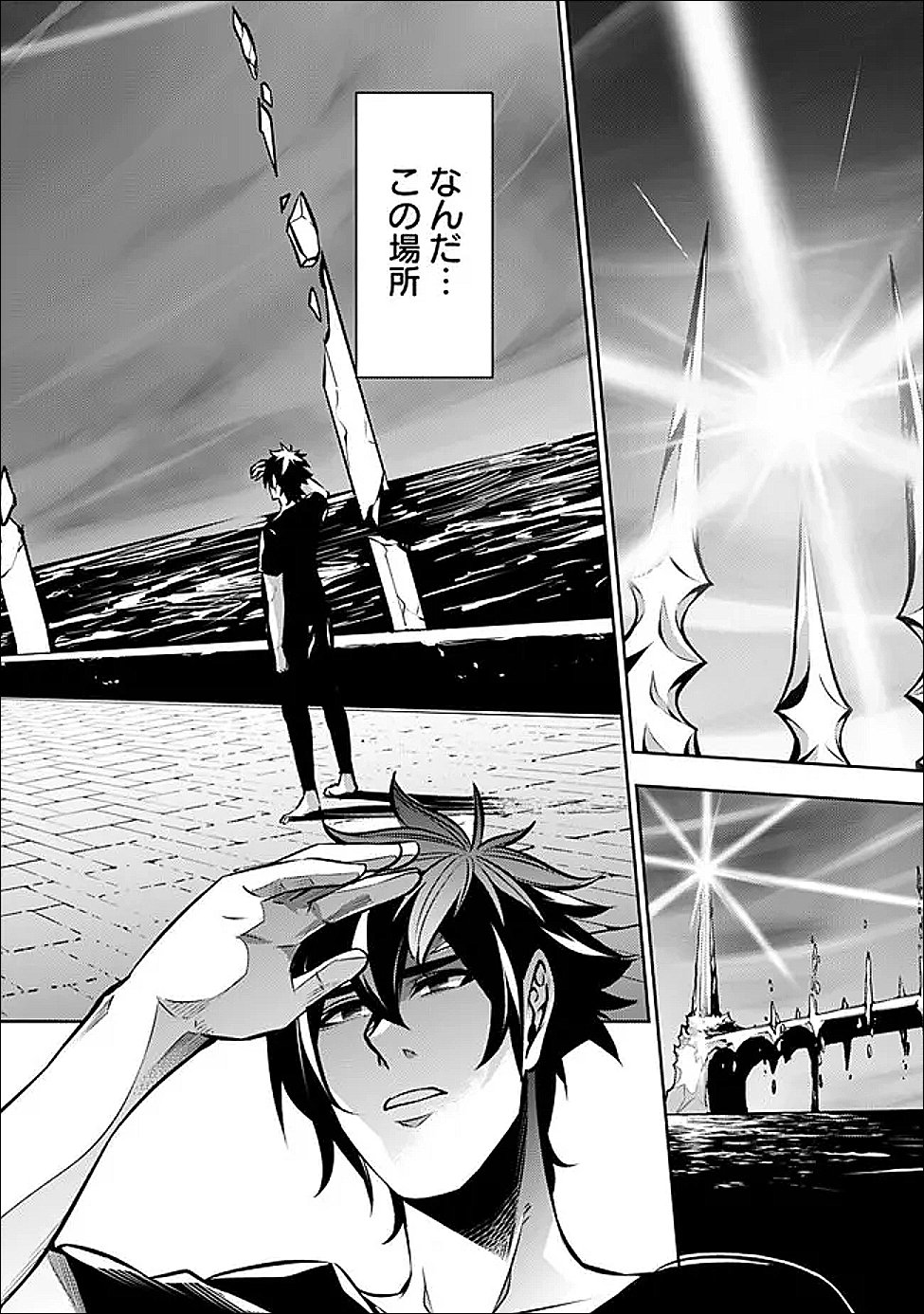 史上最強の魔法剣士、 ランク冒険者に転生する 剣聖と魔帝、 つの前世を持った男の英雄譚 第140話 - Page 4