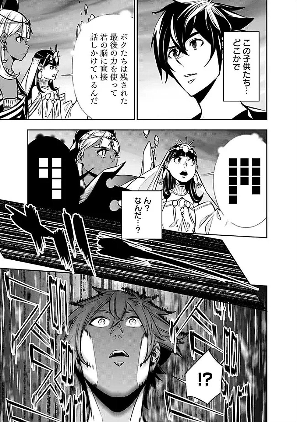 史上最強の魔法剣士、 ランク冒険者に転生する 剣聖と魔帝、 つの前世を持った男の英雄譚 第140話 - Page 6