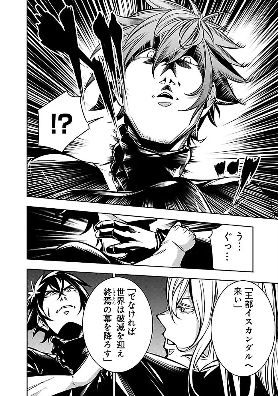 史上最強の魔法剣士、 ランク冒険者に転生する 剣聖と魔帝、 つの前世を持った男の英雄譚 第140話 - Page 9
