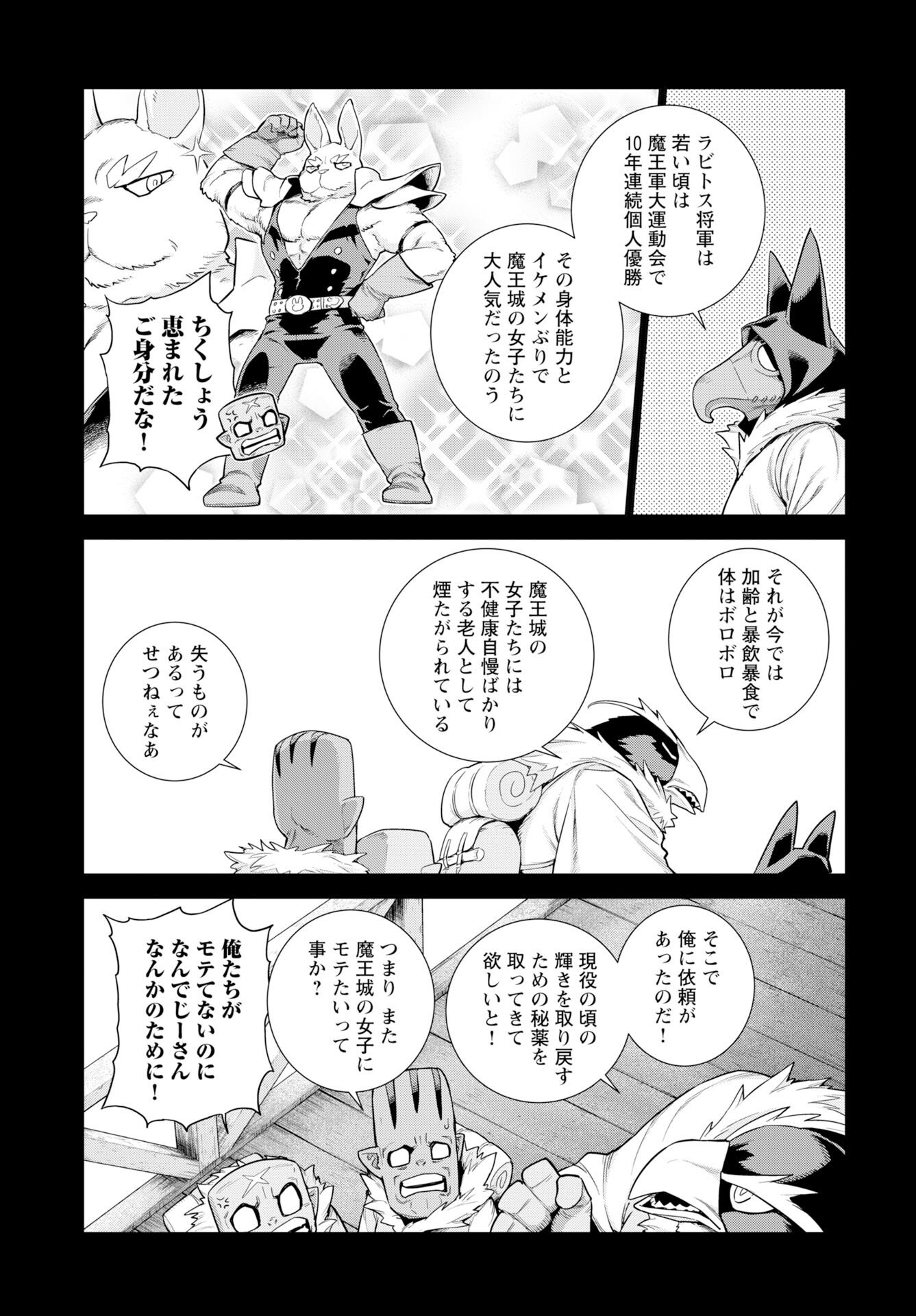 女神の加護を受けしママのサーガ 第15話 - Page 5