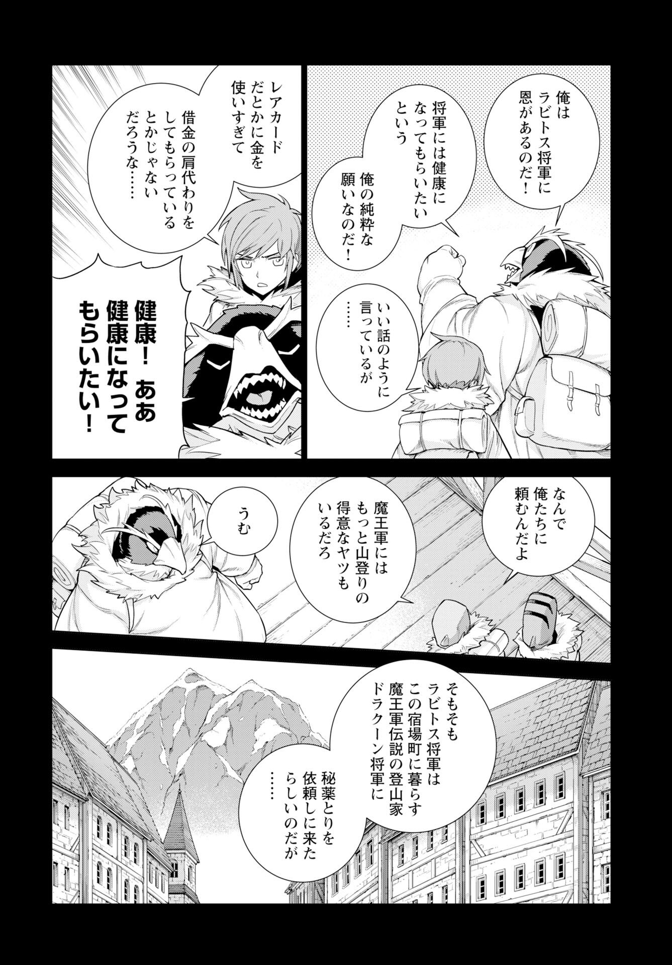 女神の加護を受けしママのサーガ 第15話 - Page 6