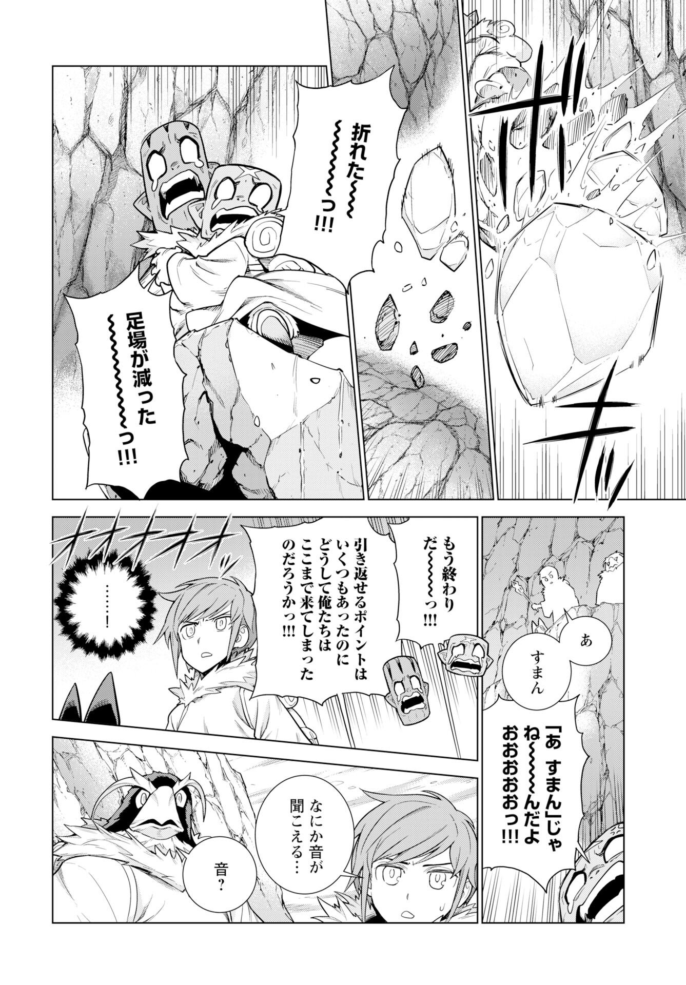 女神の加護を受けしママのサーガ 第15話 - Page 10