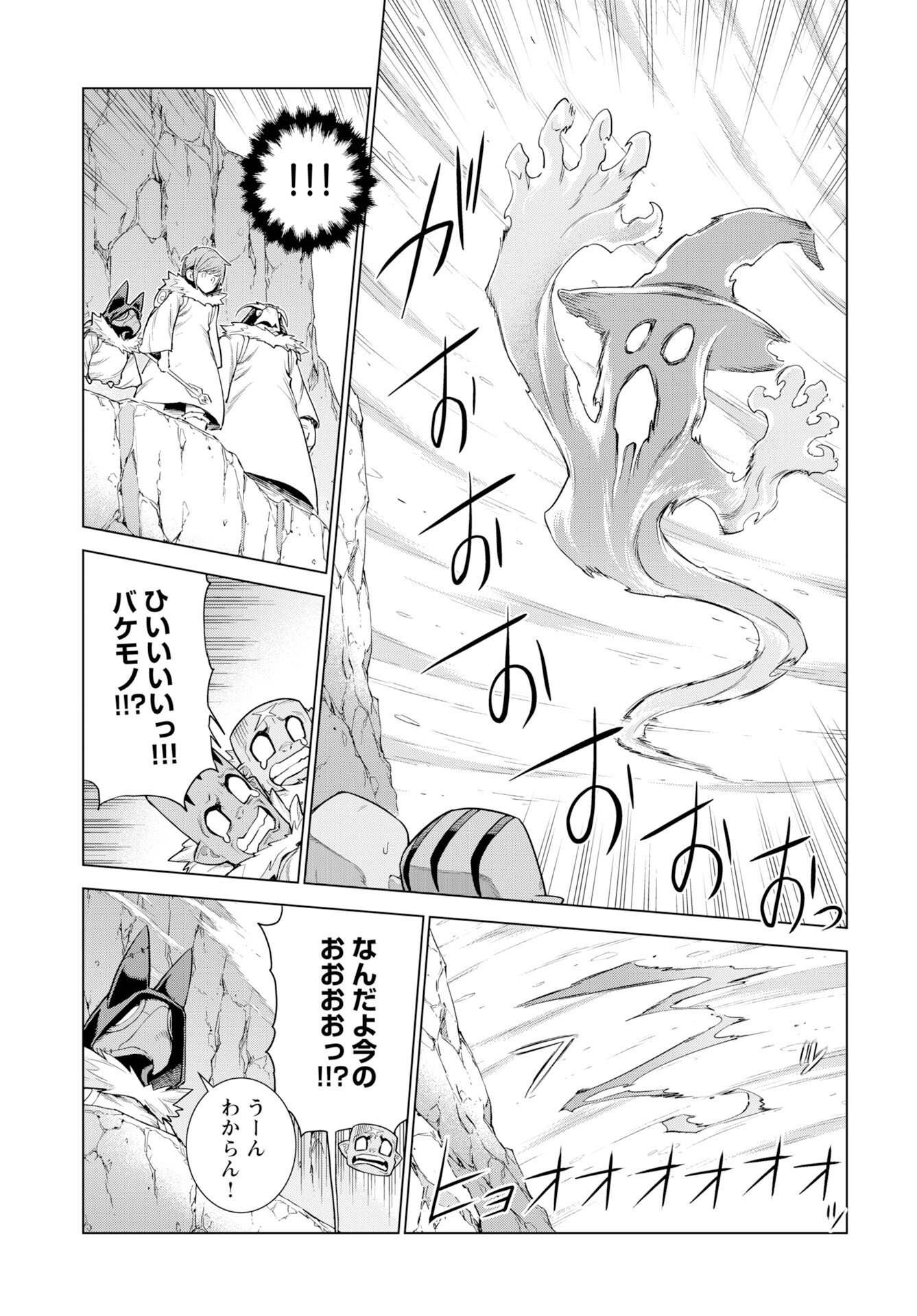 女神の加護を受けしママのサーガ 第15話 - Page 11