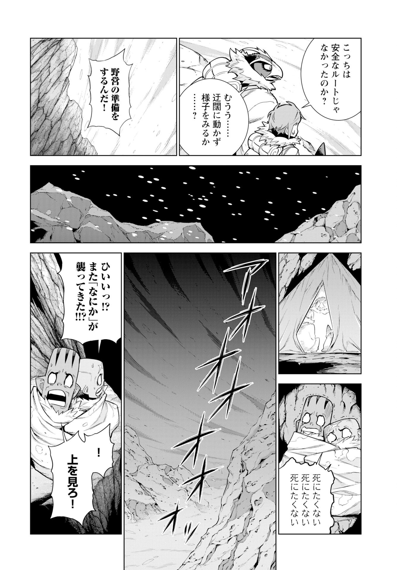 女神の加護を受けしママのサーガ 第15話 - Page 12