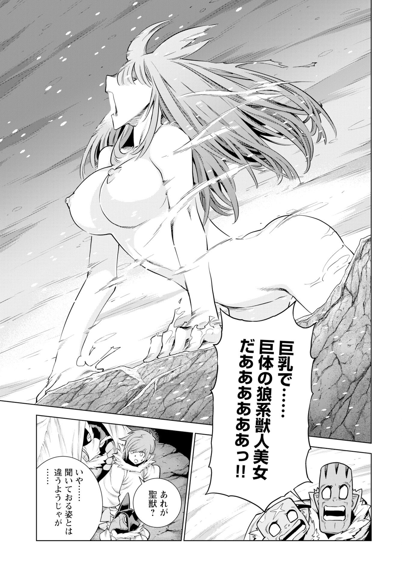女神の加護を受けしママのサーガ 第15話 - Page 13