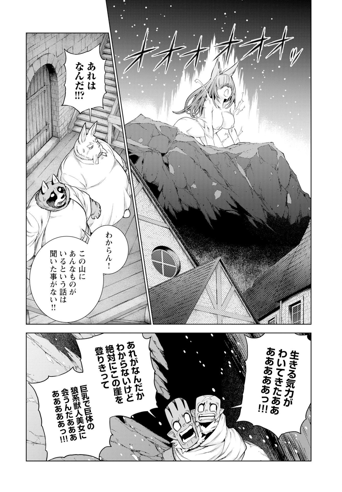 女神の加護を受けしママのサーガ 第15話 - Page 14