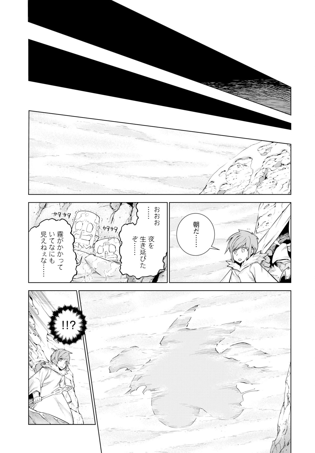 女神の加護を受けしママのサーガ 第15話 - Page 15