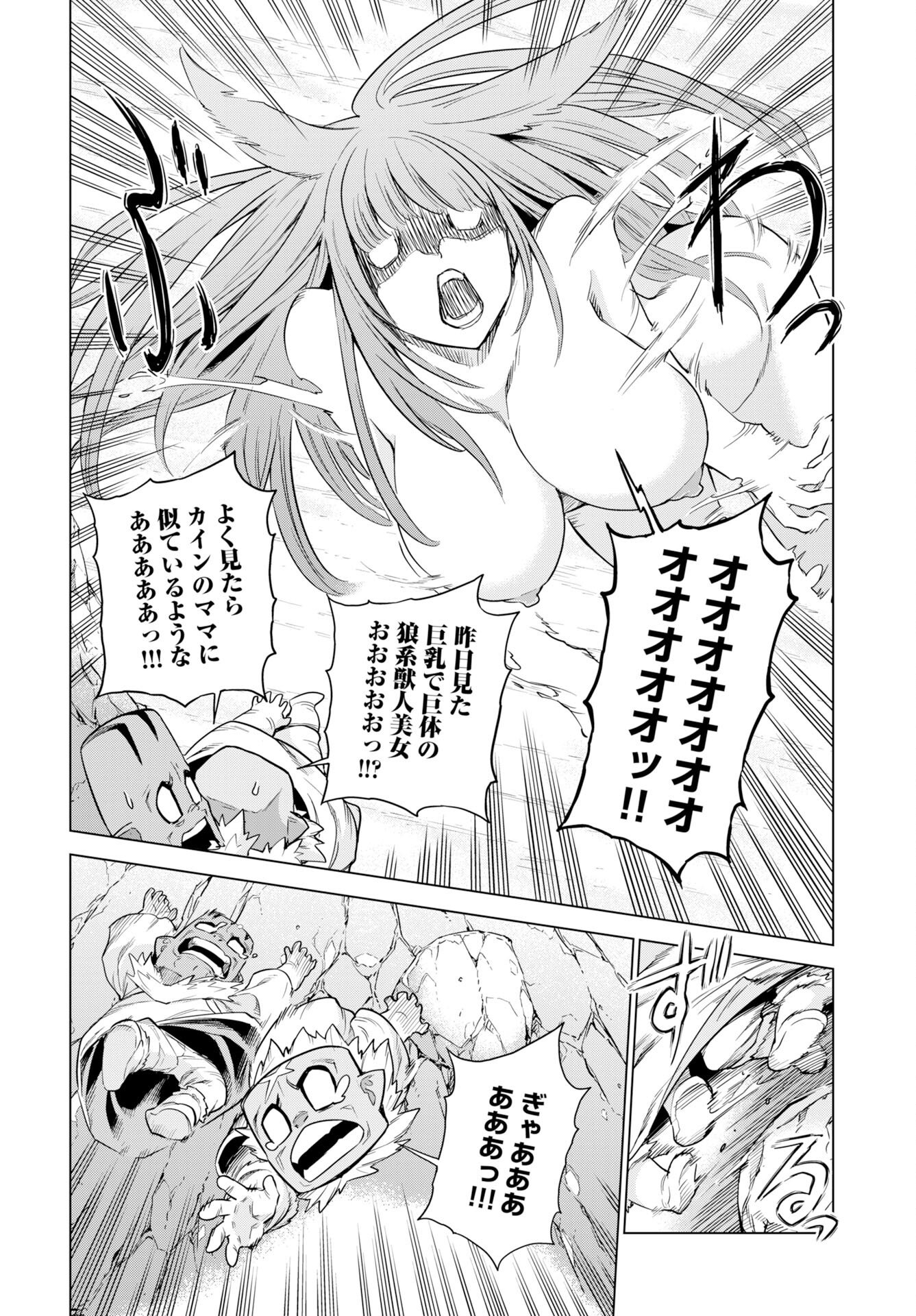 女神の加護を受けしママのサーガ 第15話 - Page 16