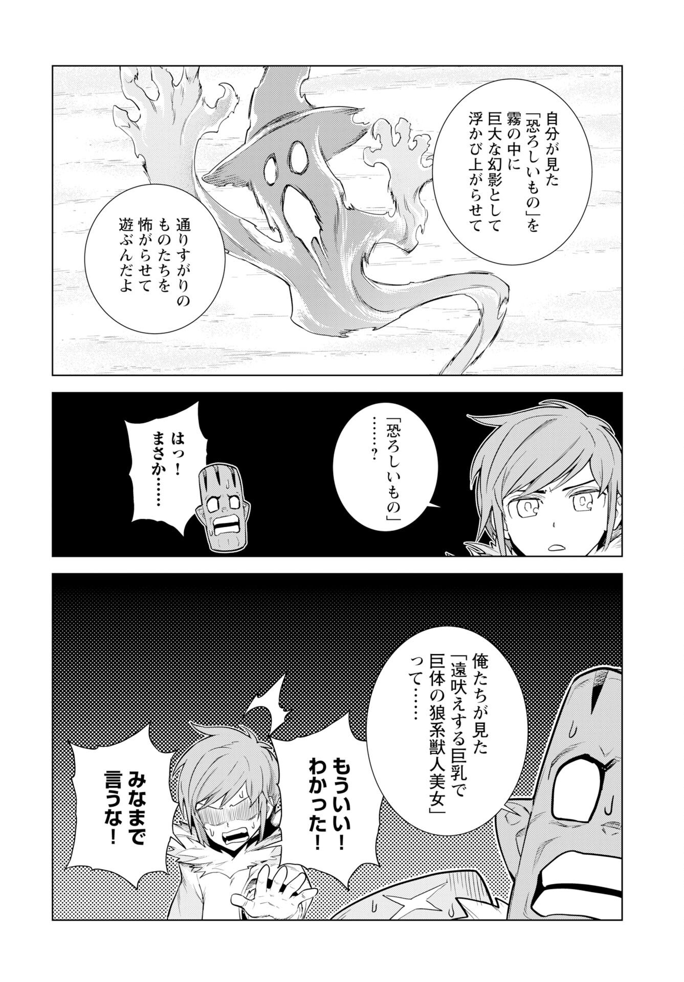 女神の加護を受けしママのサーガ 第15話 - Page 22
