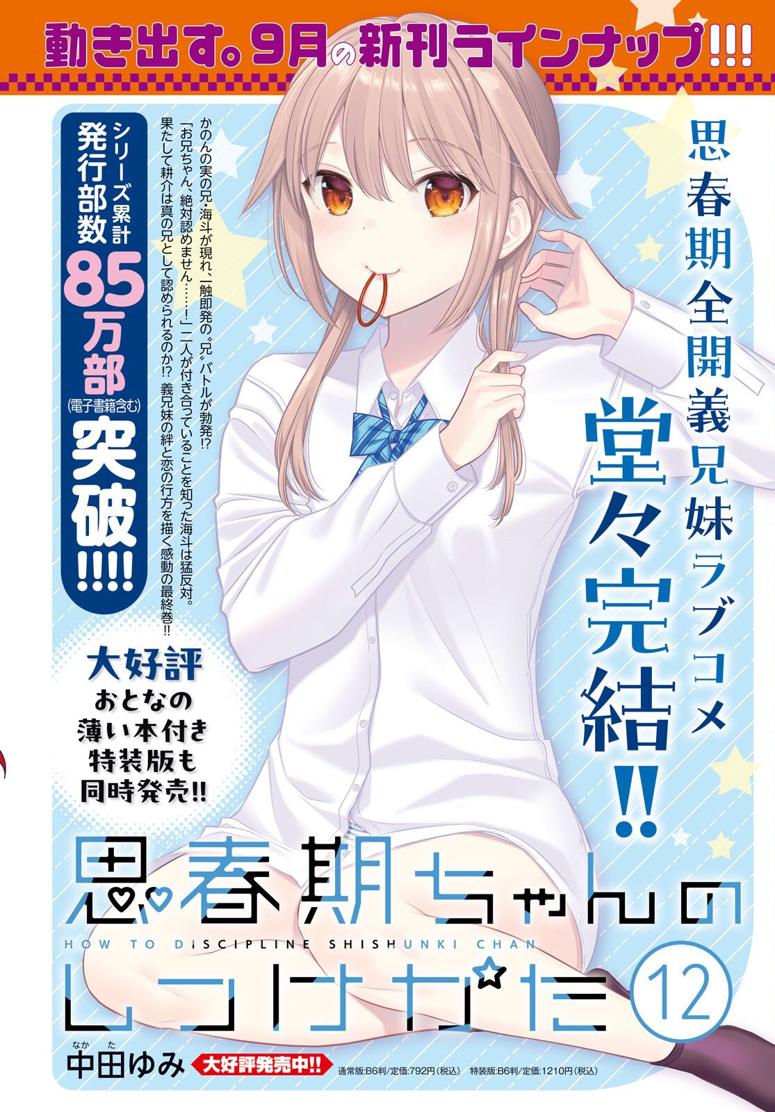 落ちこぼれ衛士見習いの少年。 実は 最強最悪の暗殺者。 第24話 - Page 4