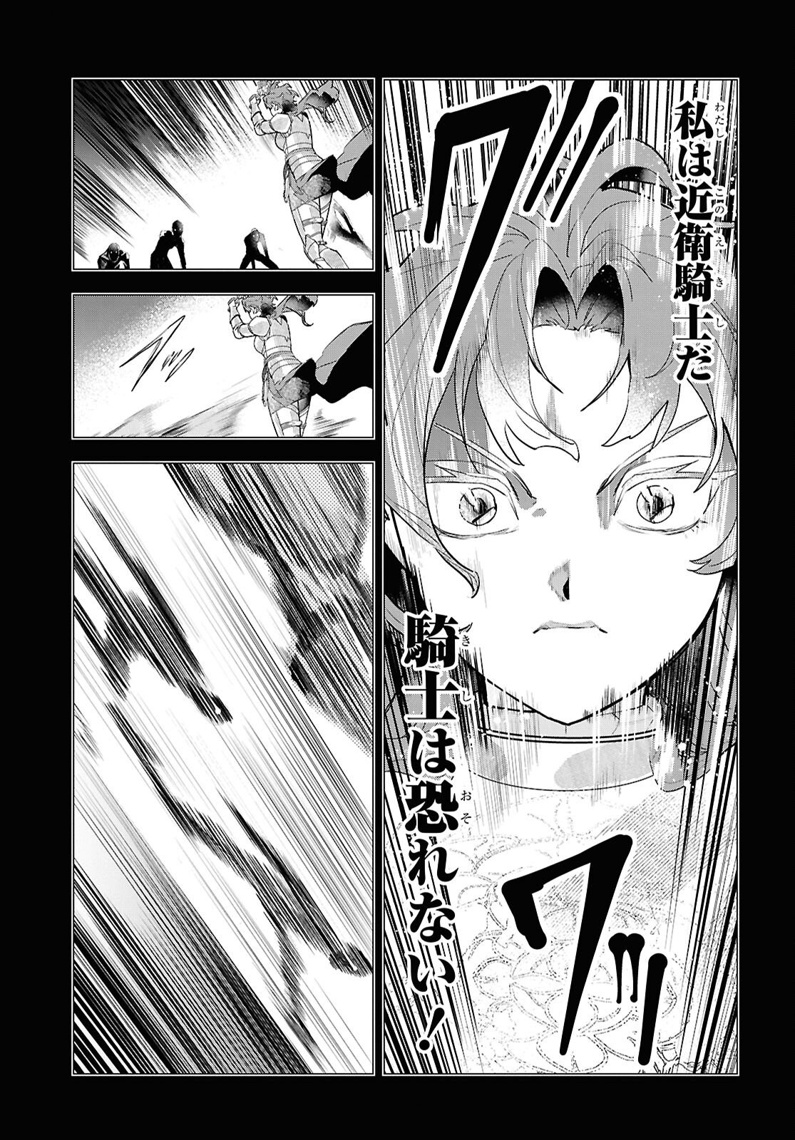 落ちこぼれ衛士見習いの少年。 実は 最強最悪の暗殺者。 第24話 - Page 19
