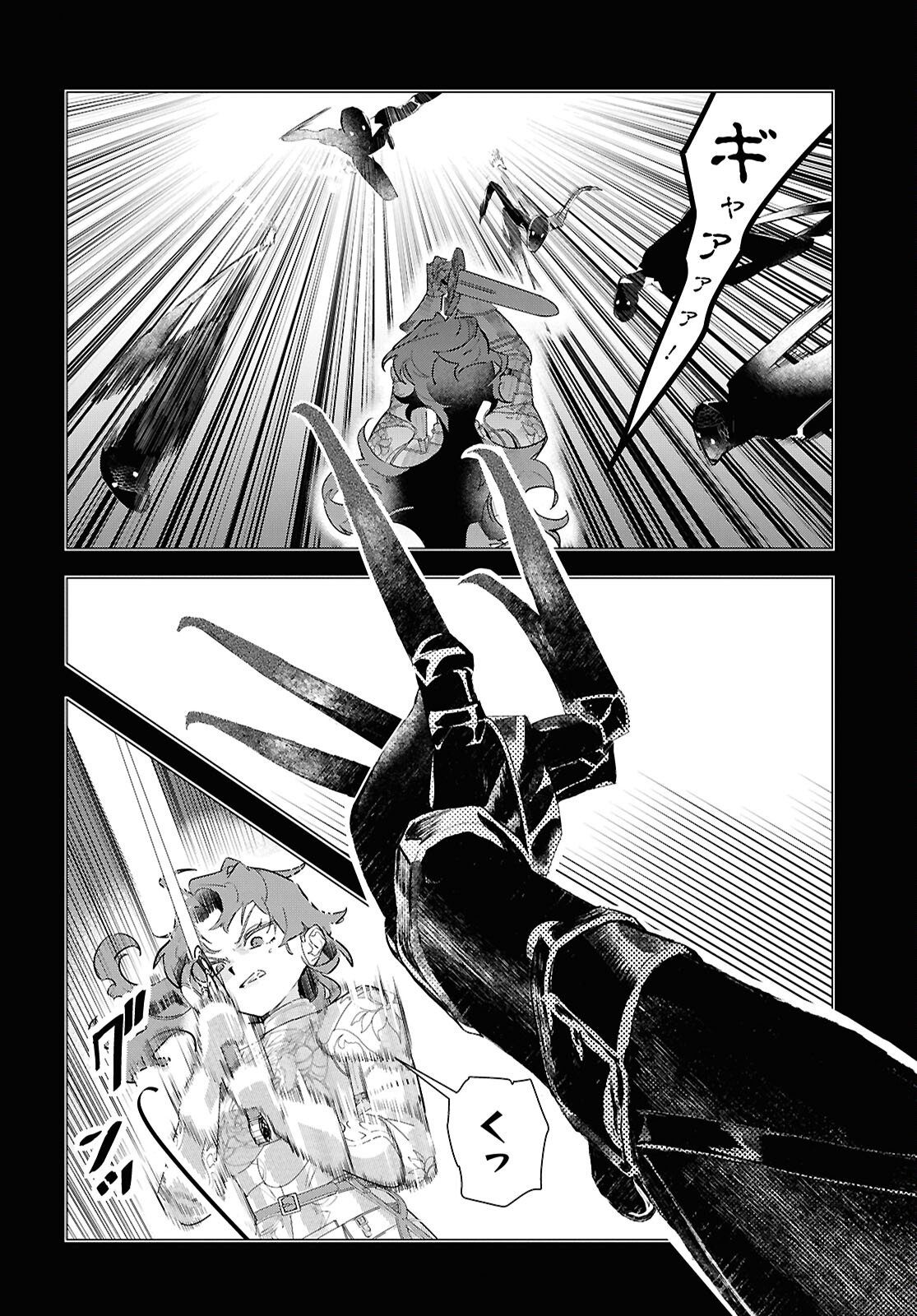 落ちこぼれ衛士見習いの少年。 実は 最強最悪の暗殺者。 第24話 - Page 20
