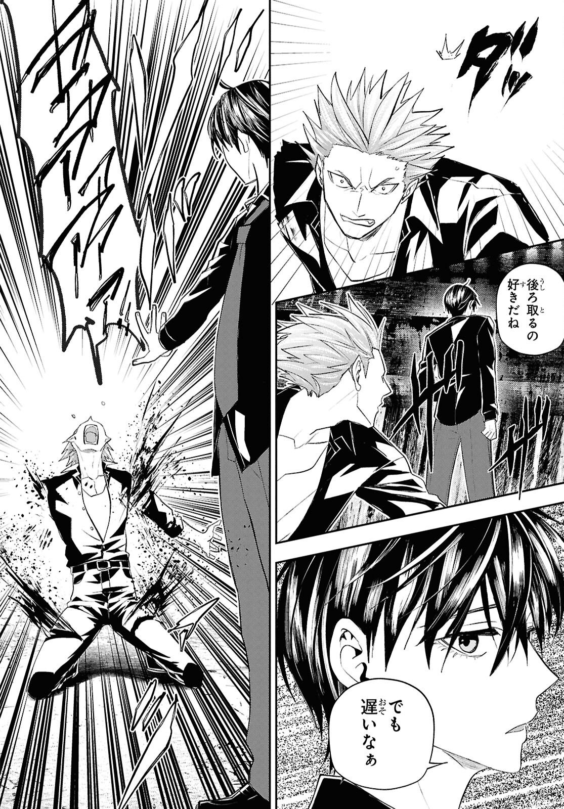 異世界帰りの元勇者ですが、デスゲームに巻き込まれました 第40話 - Page 8