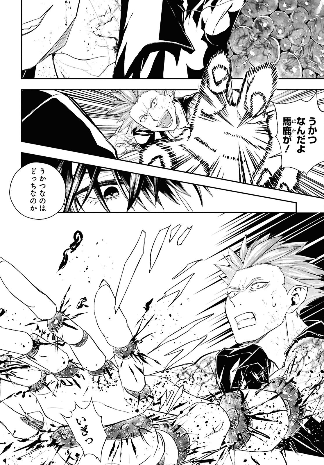 異世界帰りの元勇者ですが、デスゲームに巻き込まれました 第40話 - Page 10