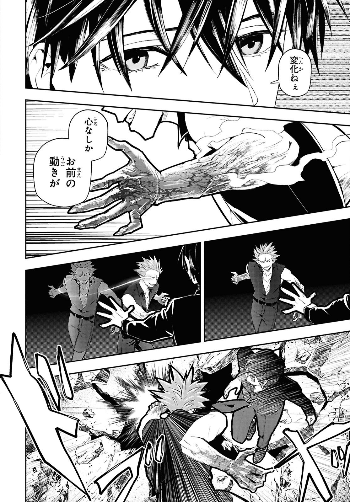 異世界帰りの元勇者ですが、デスゲームに巻き込まれました 第40話 - Page 16