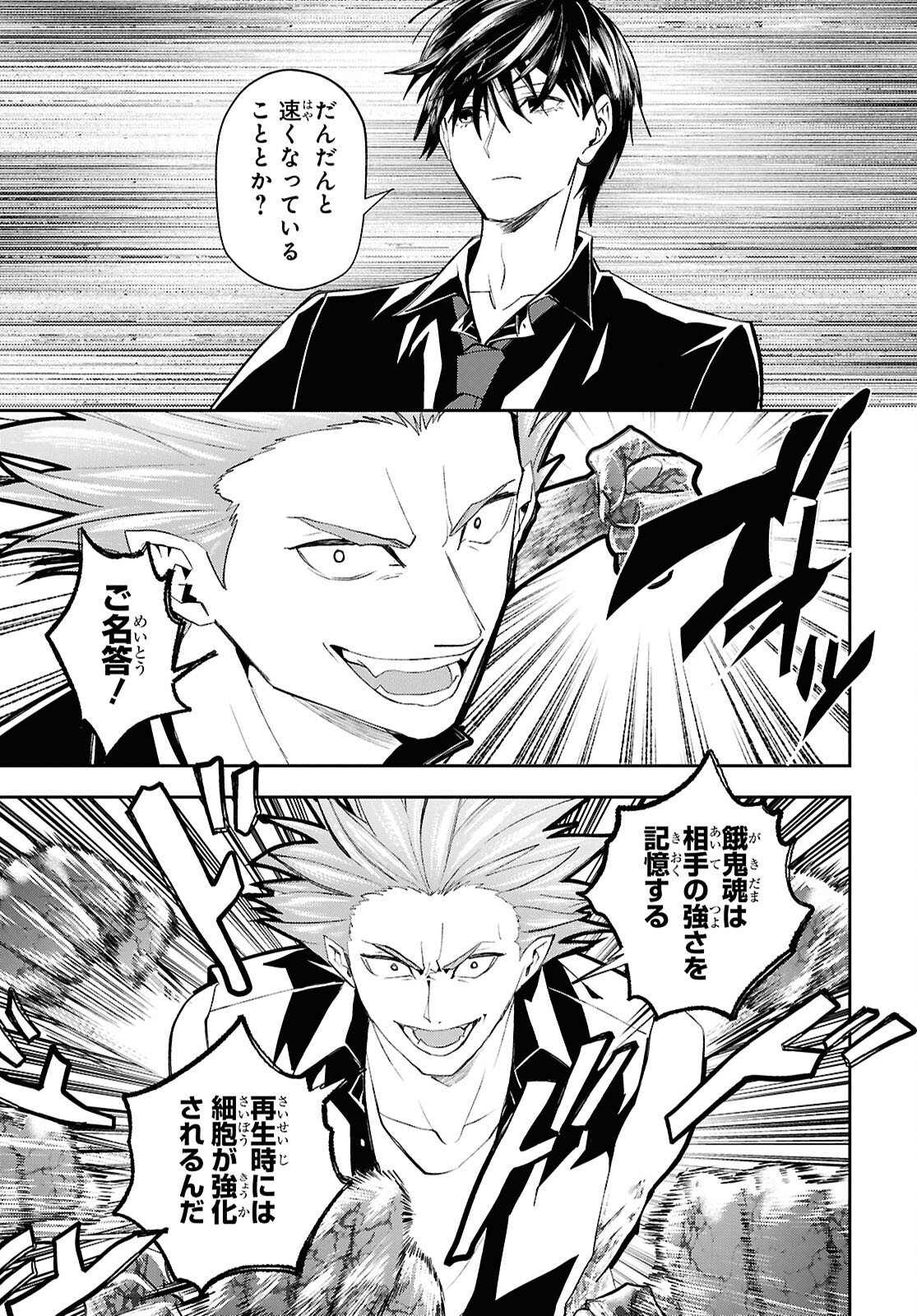 異世界帰りの元勇者ですが、デスゲームに巻き込まれました 第40話 - Page 17