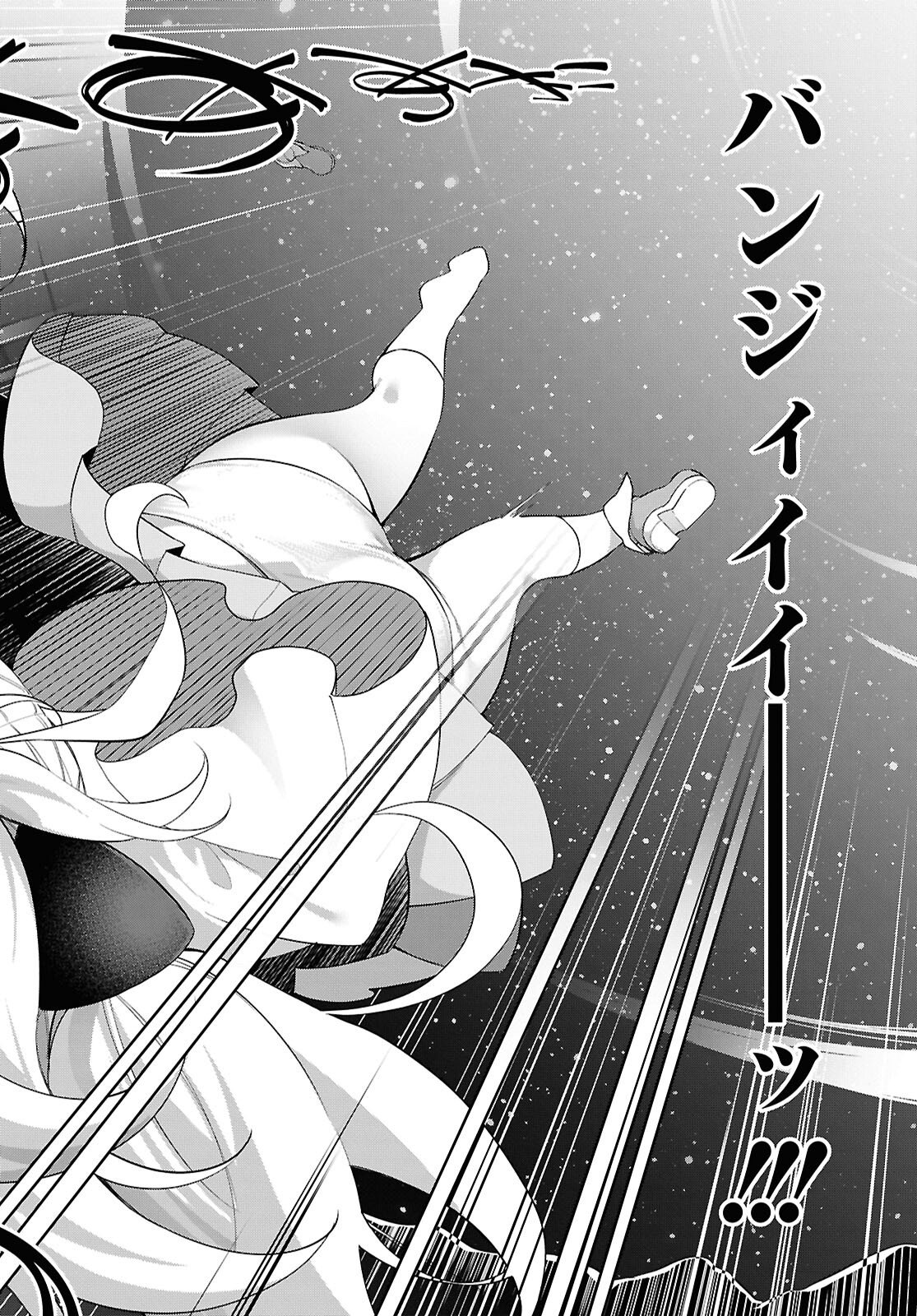 チュートリアルで神様がラスボスを倒しちゃったので私は好き放題生きていく 第18話 - Page 16