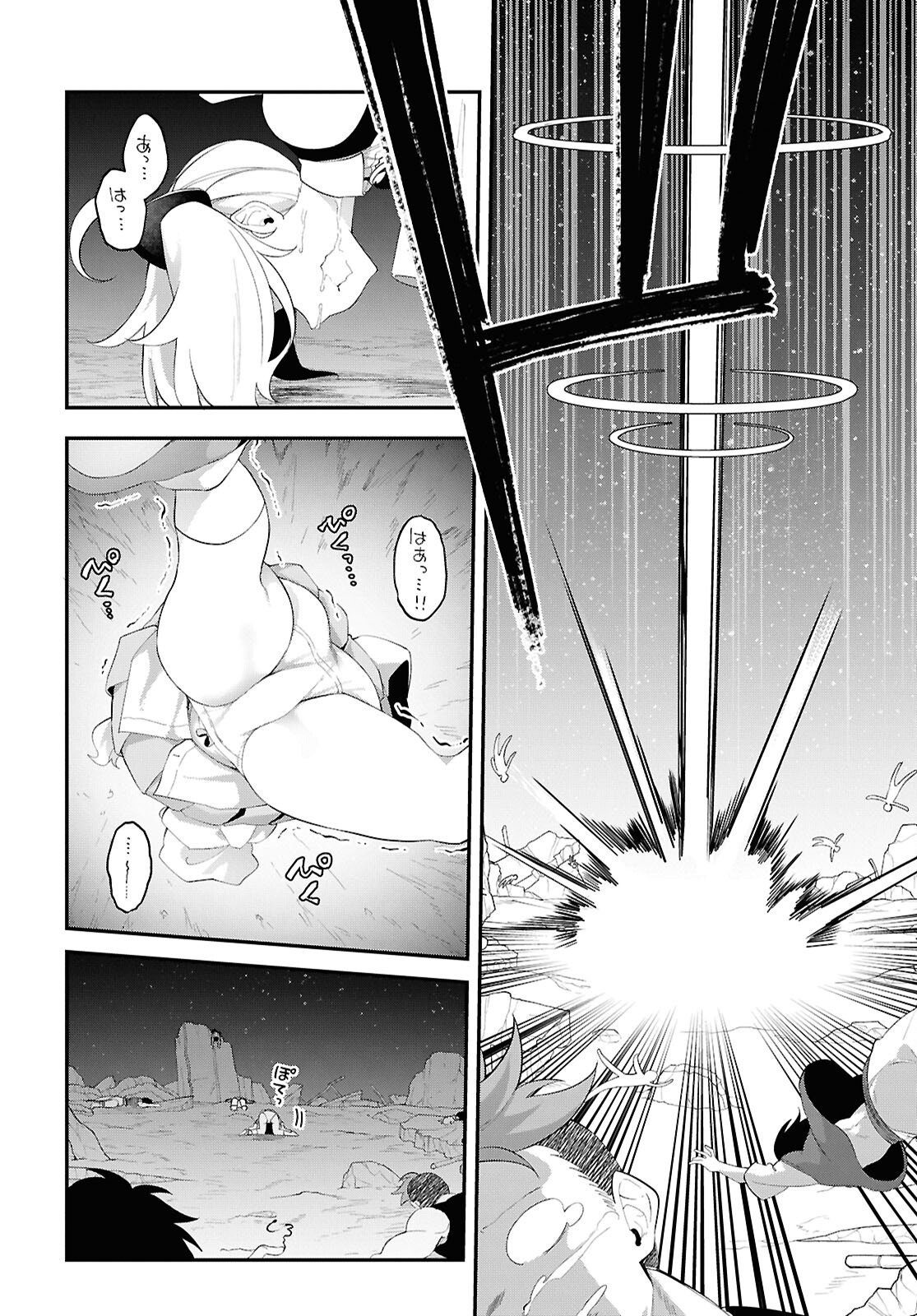 チュートリアルで神様がラスボスを倒しちゃったので私は好き放題生きていく 第18話 - Page 18