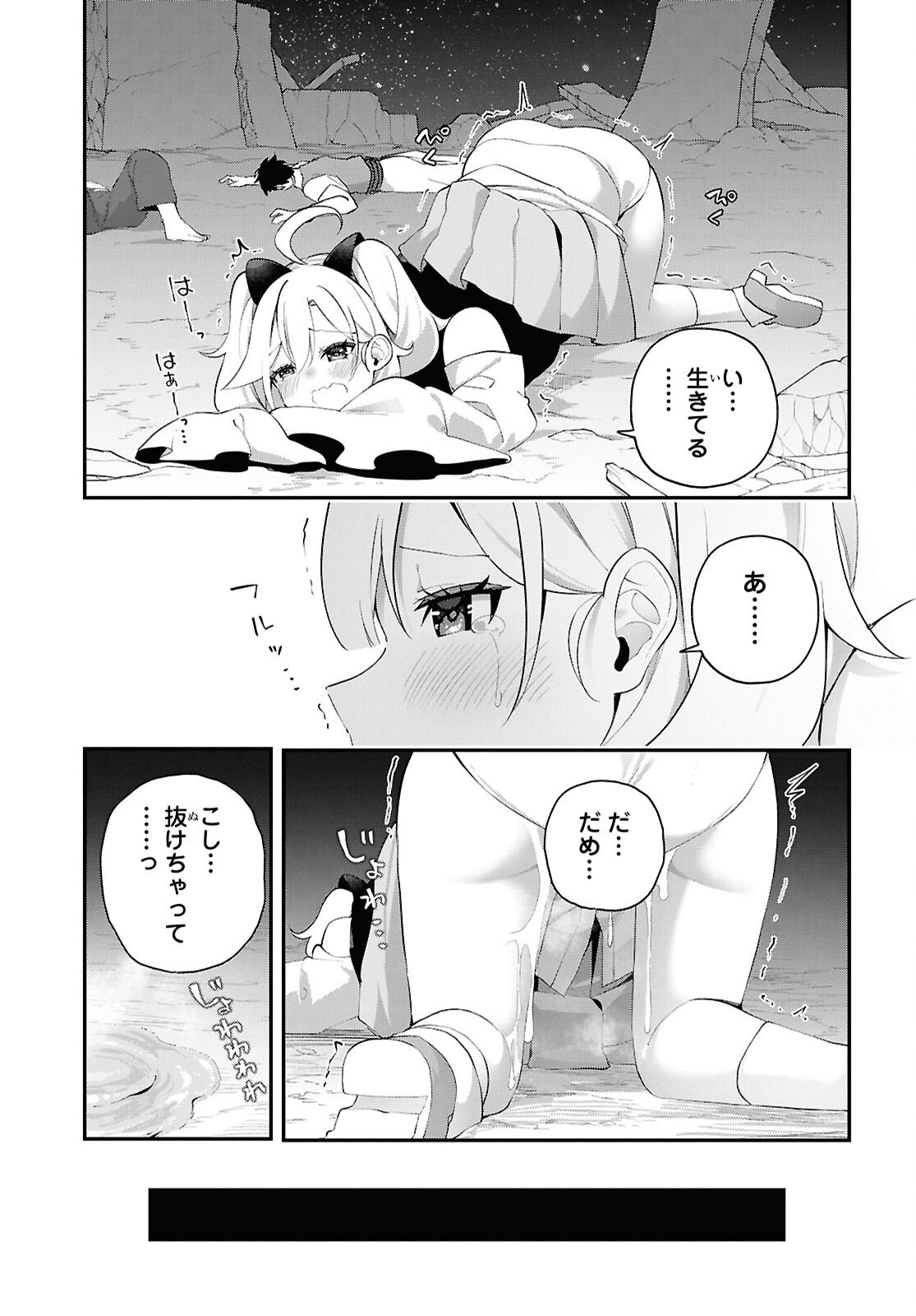 チュートリアルで神様がラスボスを倒しちゃったので私は好き放題生きていく 第18話 - Page 19