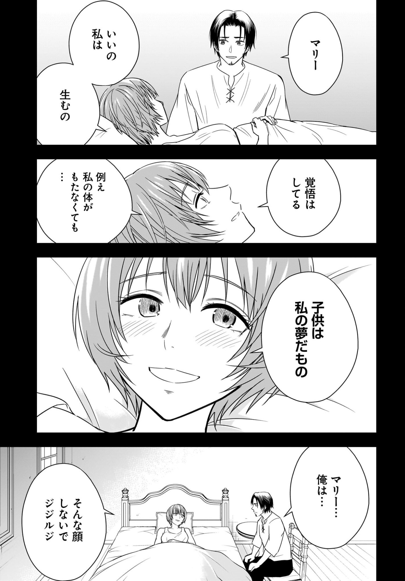 アメと傷　引退勇者は拾われエルフと復讐の旅に出る 第2話 - Page 19