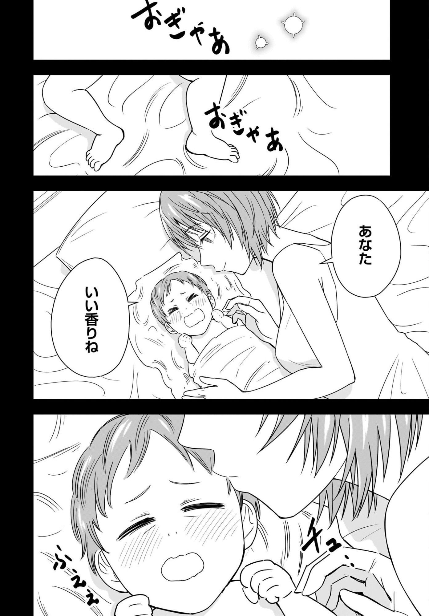 アメと傷　引退勇者は拾われエルフと復讐の旅に出る 第2話 - Page 20