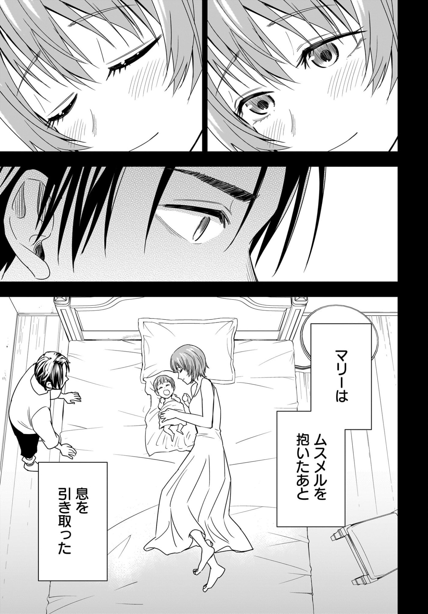 アメと傷　引退勇者は拾われエルフと復讐の旅に出る 第2話 - Page 21