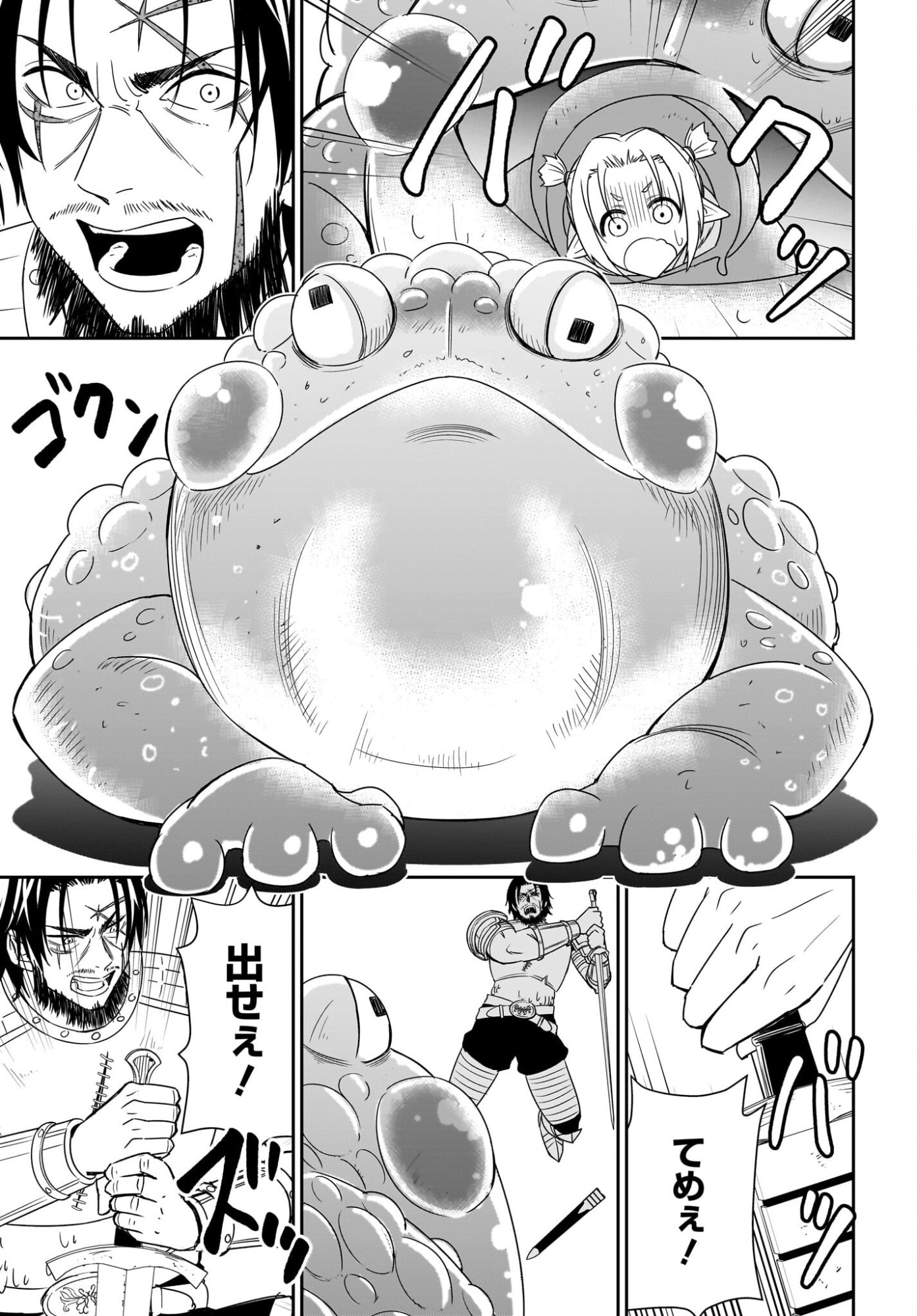 アメと傷　引退勇者は拾われエルフと復讐の旅に出る 第2話 - Page 25