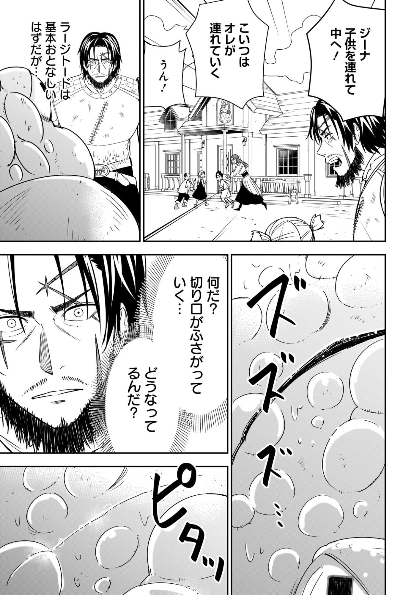 アメと傷　引退勇者は拾われエルフと復讐の旅に出る 第2話 - Page 27