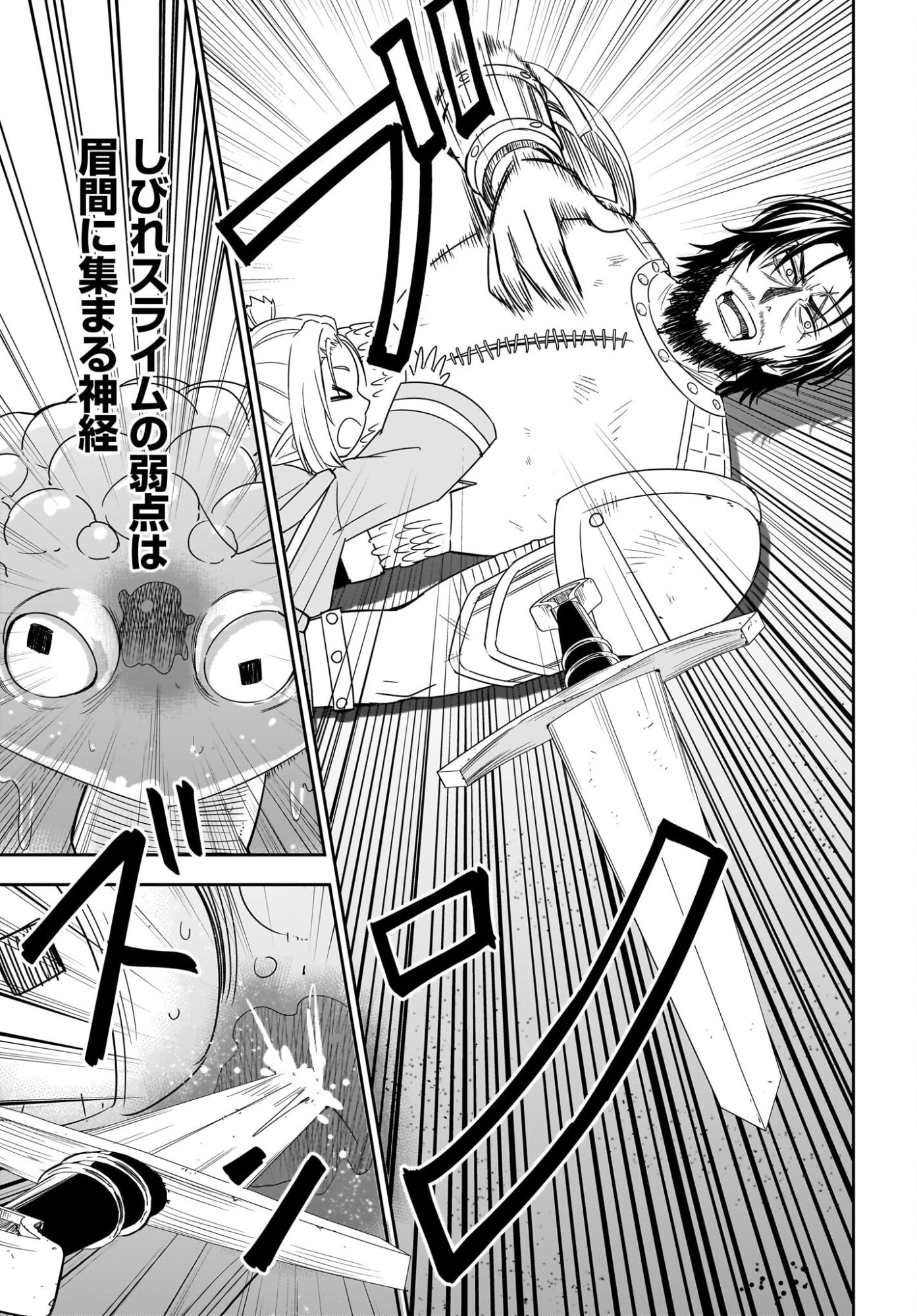 アメと傷　引退勇者は拾われエルフと復讐の旅に出る 第2話 - Page 35