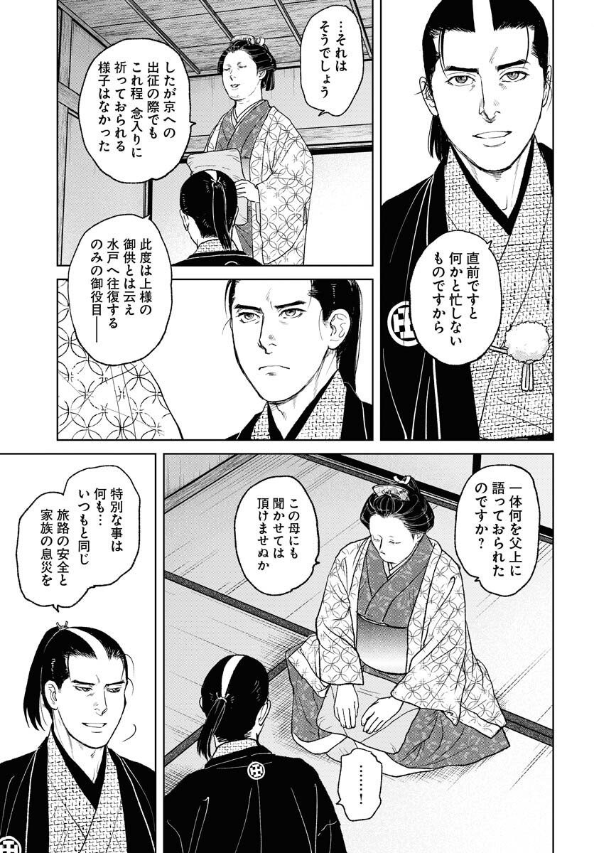 無尽 第115話 - Page 5
