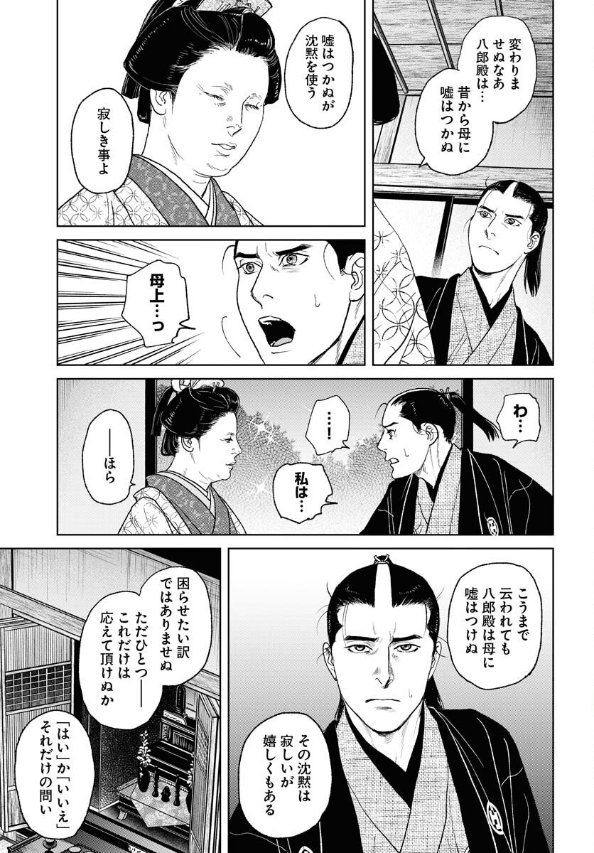 無尽 第115話 - Page 7
