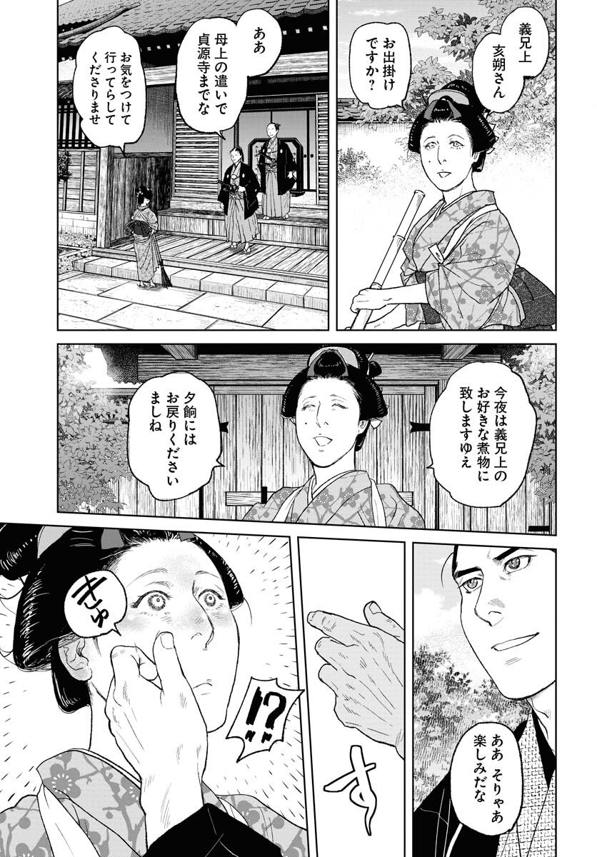 無尽 第115話 - Page 11