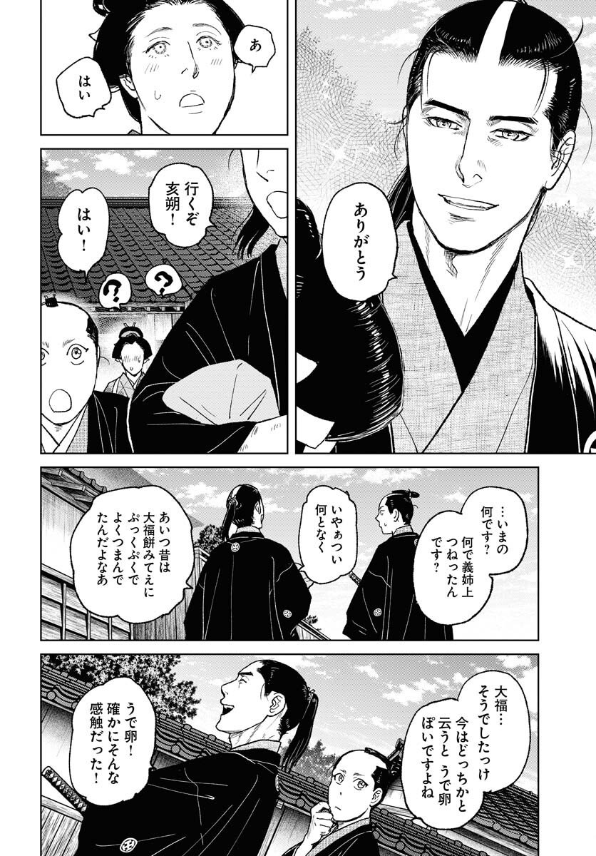 無尽 第115話 - Page 12