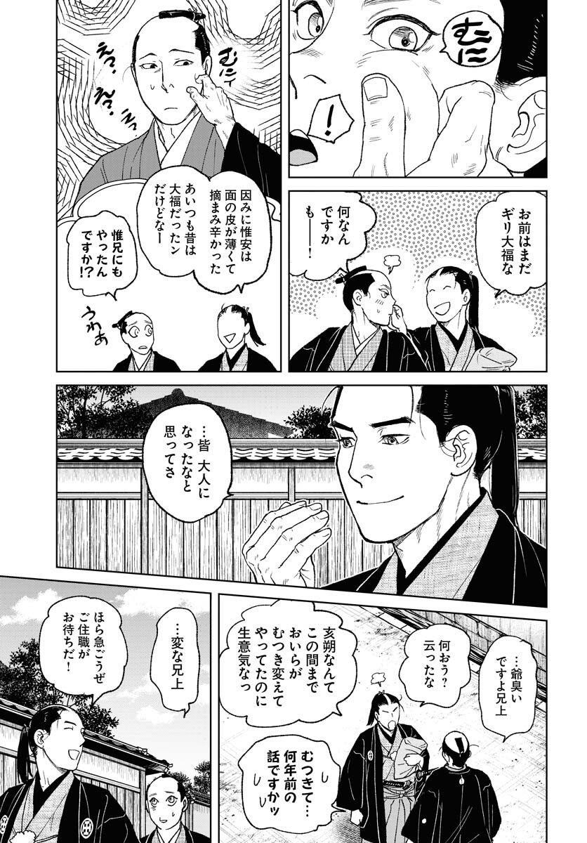 無尽 第115話 - Page 13