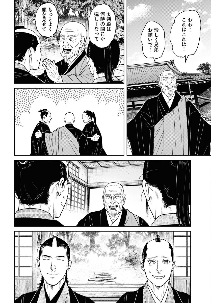 無尽 第115話 - Page 14