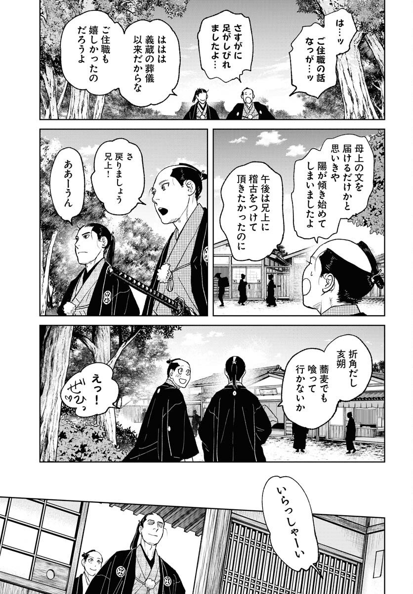 無尽 第115話 - Page 15