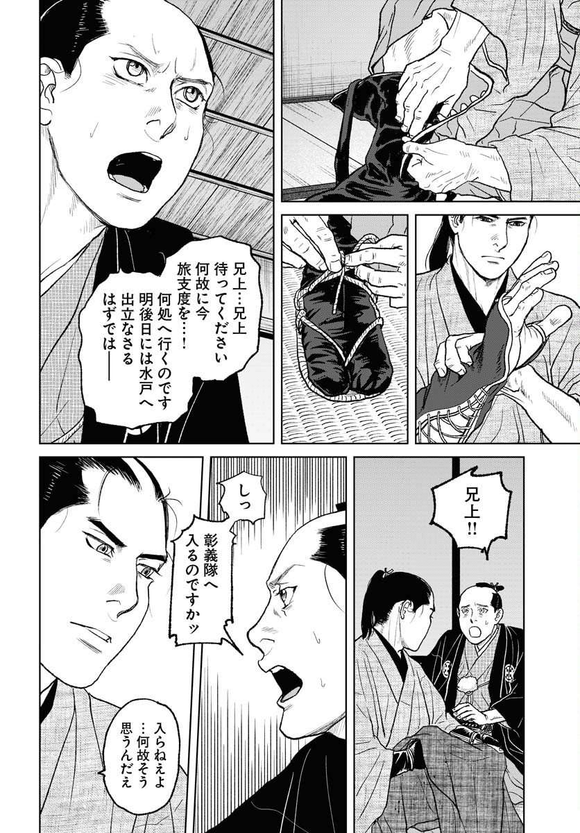 無尽 第115話 - Page 18